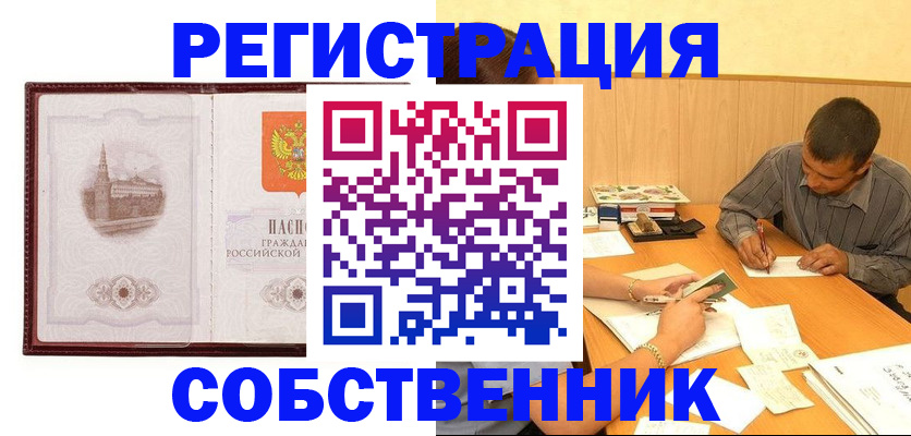 временная регистрация в Верхней Салде