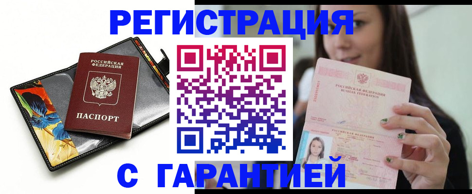 временная регистрация купить в Верхней Салде