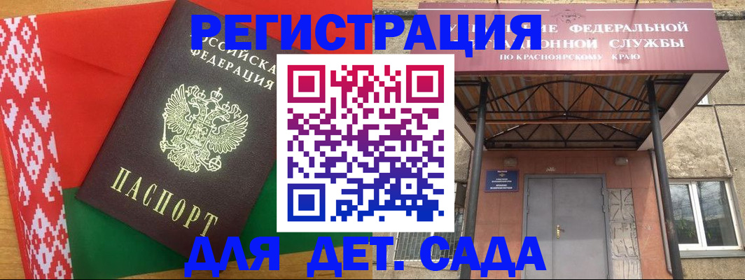 прописка ребенка в Верхней Салде