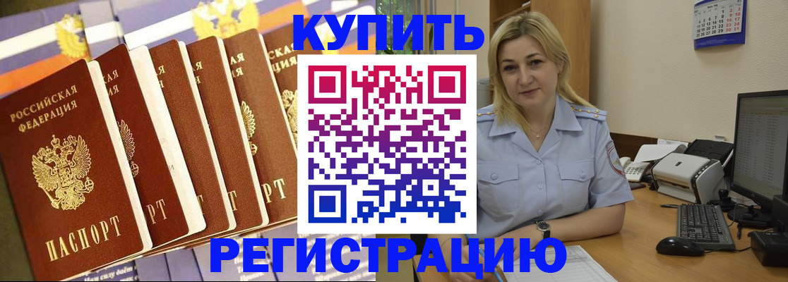 временная регистрация в квартире в Верхней Салде