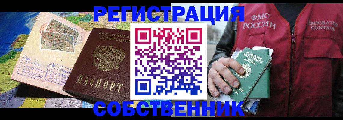 прописка для работы в Верхней Салде